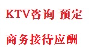 张掖最好十大KTV会所消费排名