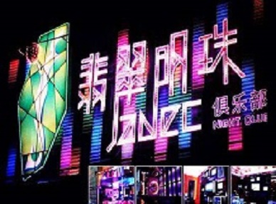 张掖哪里荤的KTV陪酒女漂亮多-翡翠明珠KTV好玩会所体验